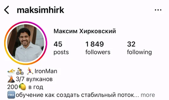 Instagram-профиль: 1 849 подписчиков