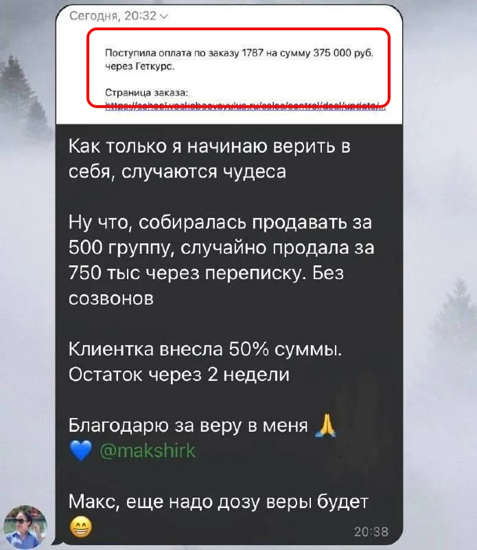 Отзыв: продала за 750 тысяч через переписку, без созвонов