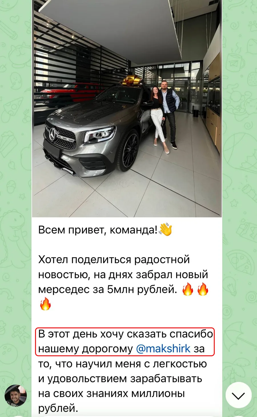 Отзыв: забрал новый мерседес, спасибо @makshirk